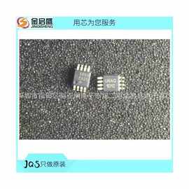 全新MAX8860EUA25+T MSOP-8 8860EA25 专业电子元器件配套服务