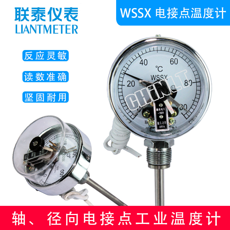 电接点双金属温度计WSSX-401 411 501 511 301 311工业锅炉管道