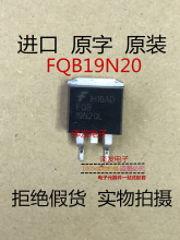 FQB19N20L 进口原装 19N20L 贴片 TO-263 21A 200V MOS场效管