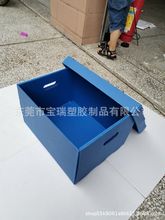 設計超聲波焊接中空板箱 藍色加厚圍板箱 5mm瓦楞折疊紙箱
