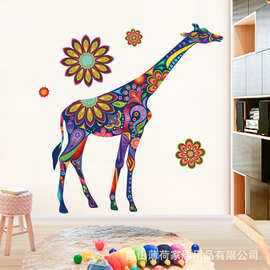 创意个性彩绘装饰自粘动物七彩长颈鹿贴画卧室客厅沙发背景墙贴纸