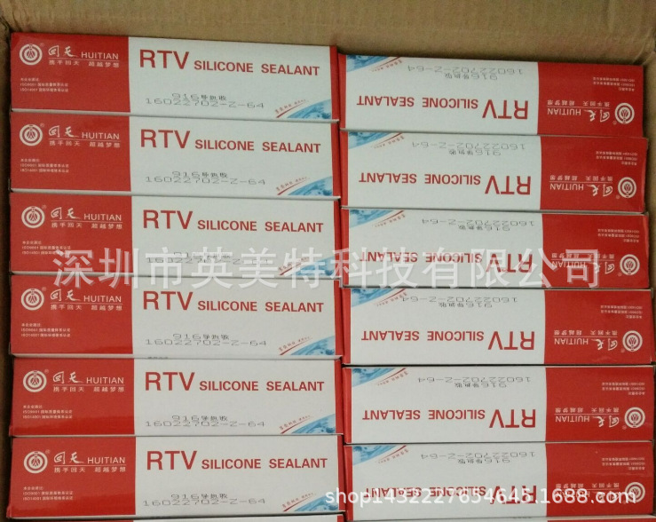 回天HT916导热胶导热硅胶散热硅胶 RTV导热胶电器散热胶白色100ML