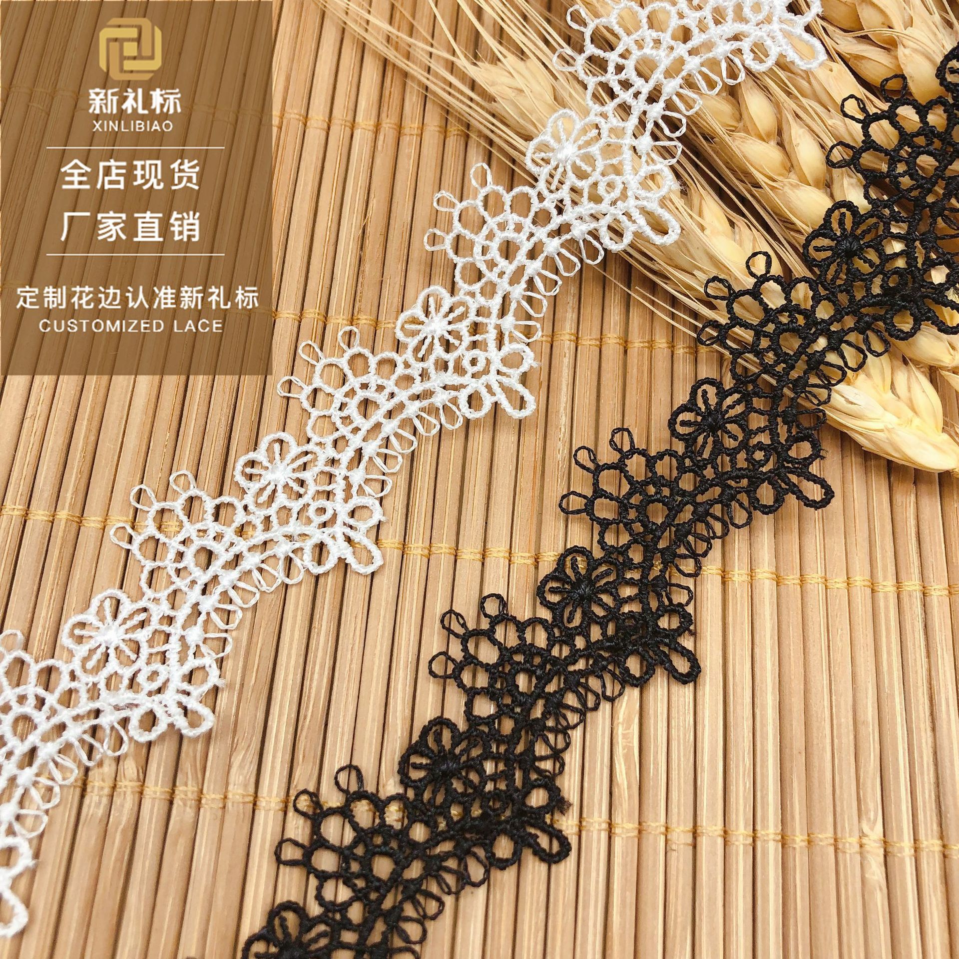 服装辅料DIY 涤光条码 细线 锁骨链饰品花边 水溶蕾丝花边 刺绣