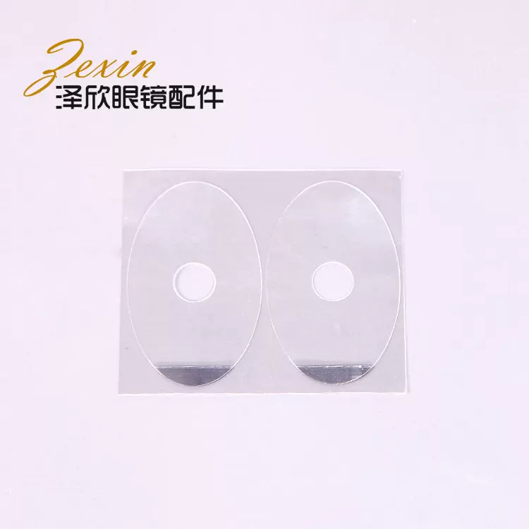 眼镜设备配件 镜片加工双面防滑贴 镜片双面贴银边 透明双面胶