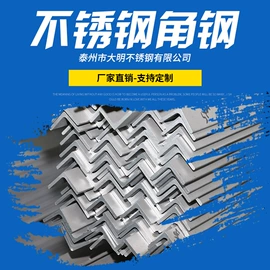 不锈钢圆棒;不锈钢角钢;不锈钢六角棒