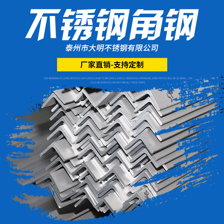 现货供应304不锈钢角钢2205双相等边角钢热轧加工定 制角钢