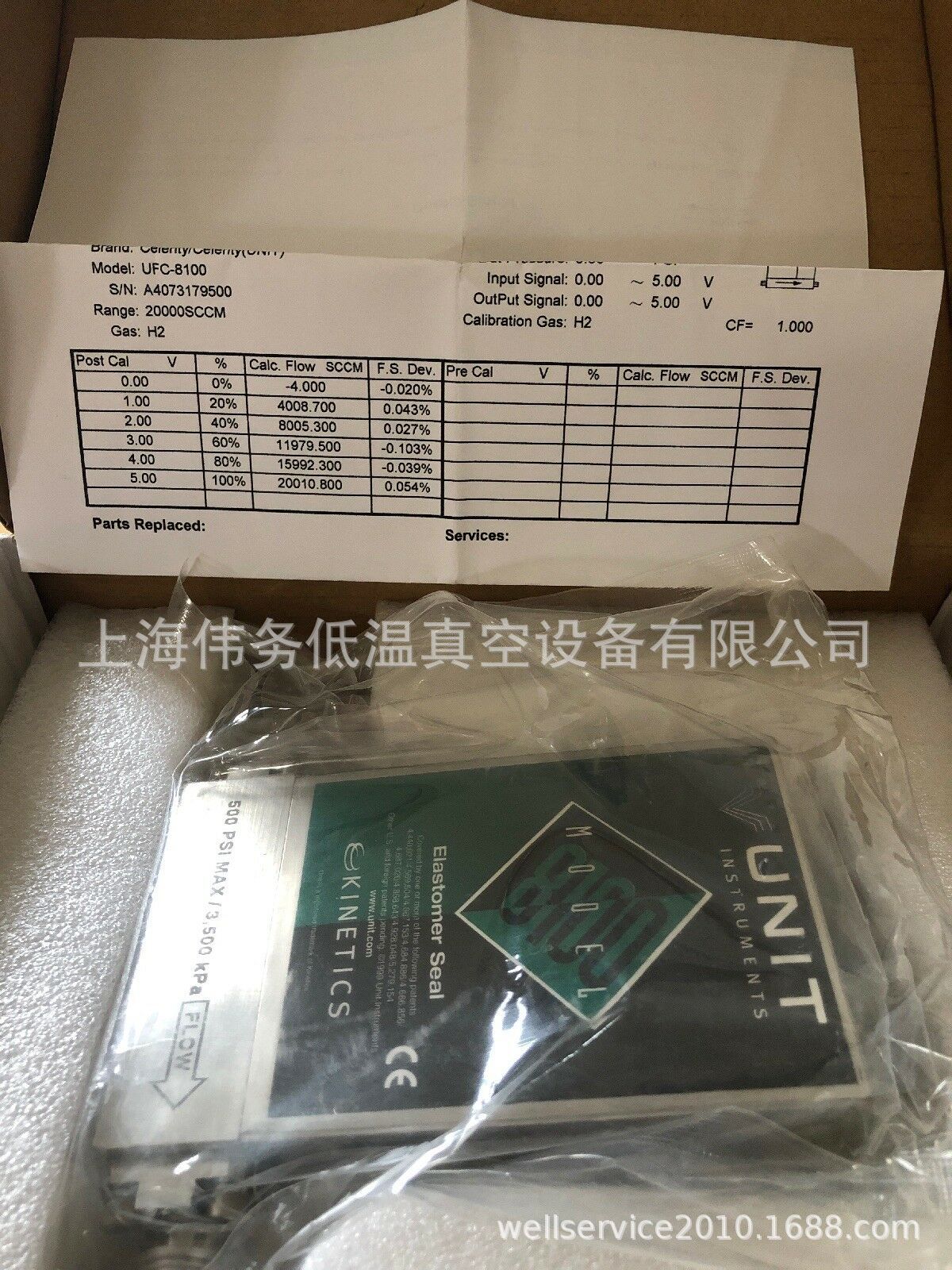 UNIT 8100 MFC, H2 20L, Refurbished with Certification