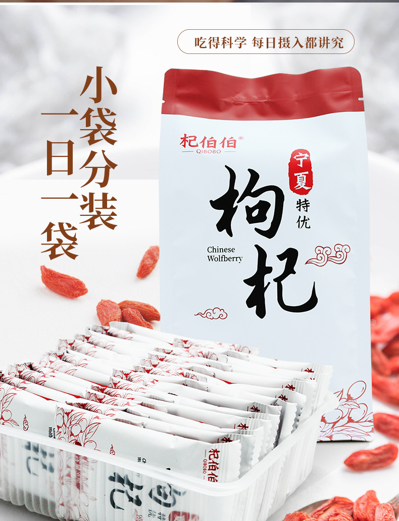 Ningxia Goji Berries Premium Gou Qi Zi 168g 28 Individual 6g Sachets Ready to Eat specifications