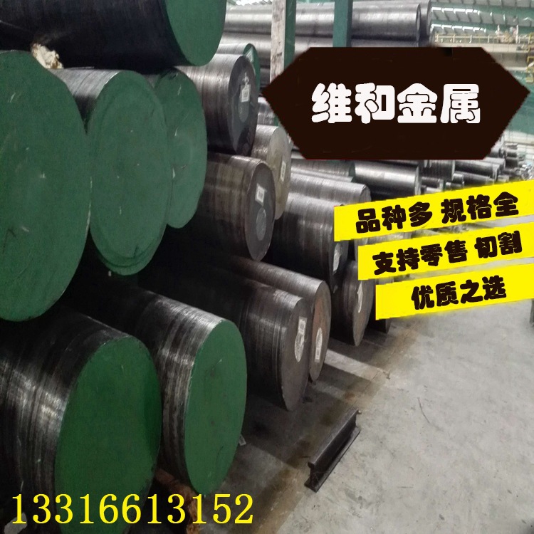 供应GS-2379冷作模具钢 GS-2379钢板 圆钢 良好韧性