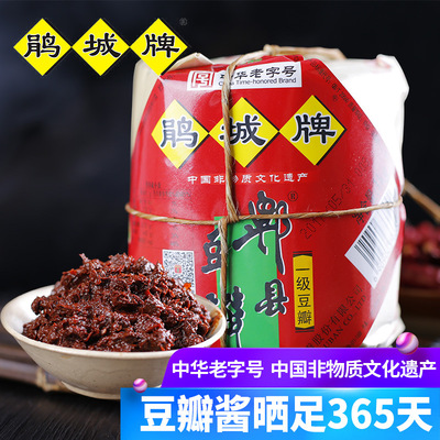 wholesale Juan City card class a Pixian Bean paste 1kg Wrap Sichuan Province specialty Orthodox school household Cooking chili patse