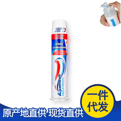 意大利原装进口三色牙膏 Aquafresh直立按压式牙齿美白牙膏|ms