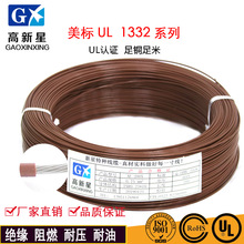 定制高温特软硅胶线 22awg纯铜电子绝缘导线  电线电缆线材加工