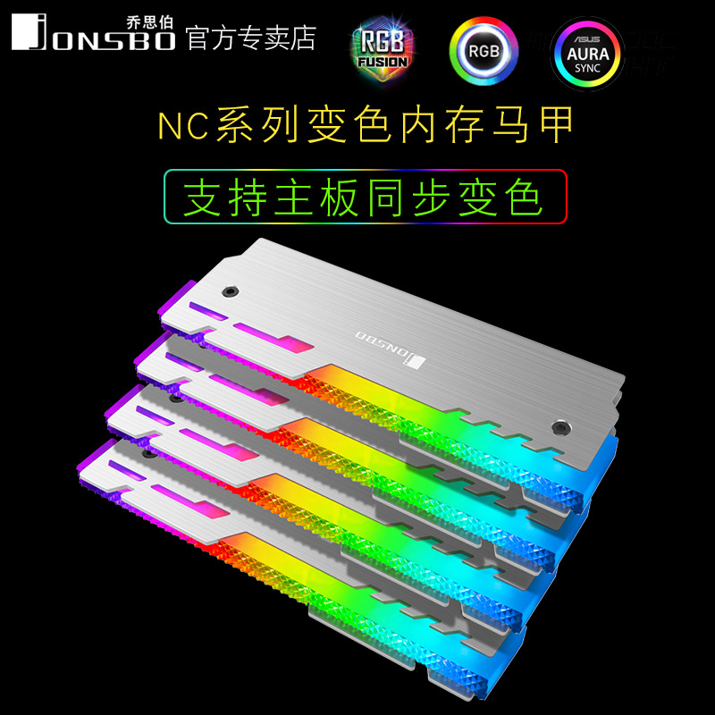Jonsbo NC-3 Josber/2/1 chaleco de memoria luminosa RGB carcasa de memoria de enfriamiento AURA 5vARGB Symphony