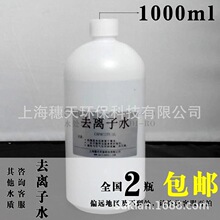 ȥˮʵȥˮҺԼ1000ml/ƿ