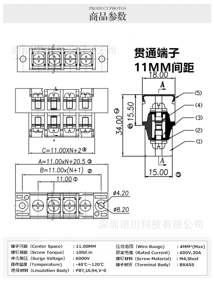 貫通11MM-大圖
