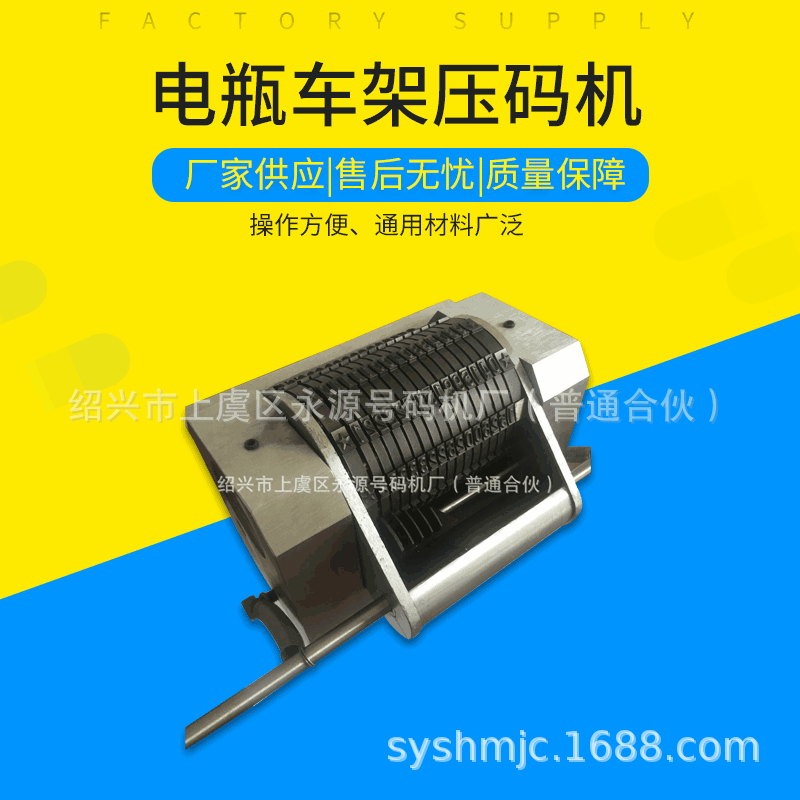 直供钢印号码机金属编码机压码机压号机打号机砸号机铁板压码机