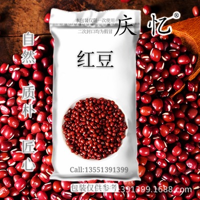 紅豆34斤 東北紅豆 紅小豆 産地批發 糧址 五谷雜糧量大