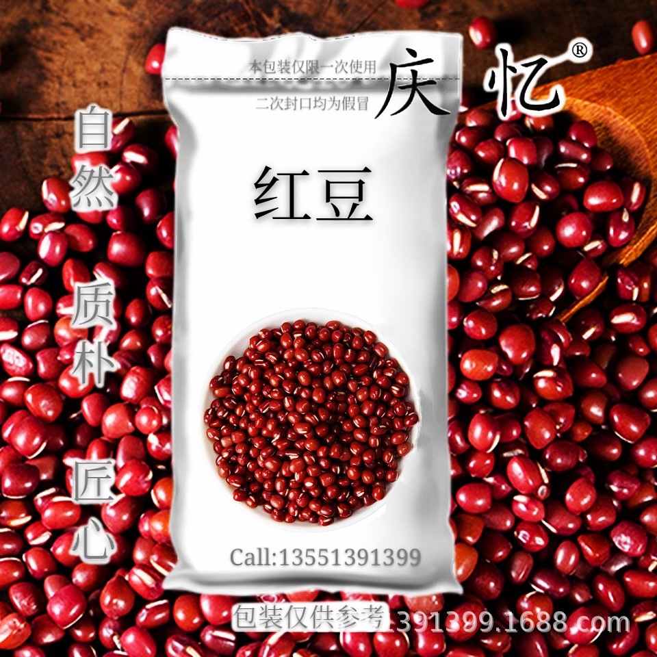 紅豆34斤 東北紅豆 紅小豆 産地批發 糧址 五谷雜糧量大