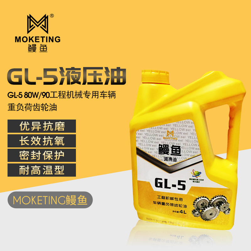 Manufactor Upset Direct selling engineering Mechanics Lubricating oil Eel heavy load GL-5 80W/90 Gear Oil