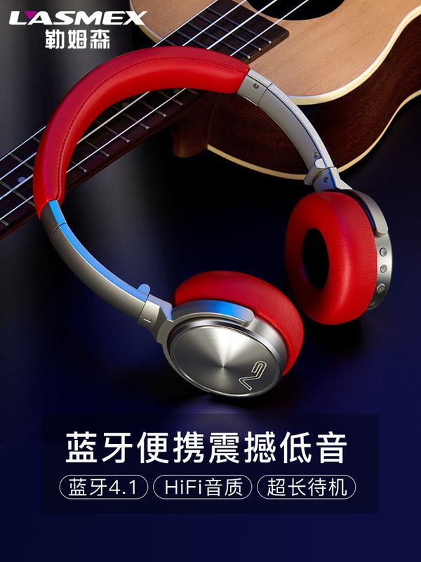【德国】Lasmex/勒姆森HB-65S无线蓝牙耳机头戴式重低音HIFI耳麦|ms