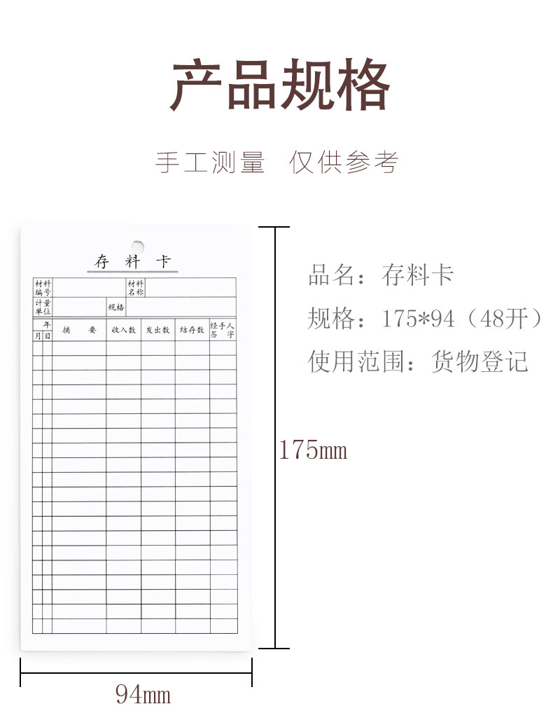 物料卡 存料卡 流程卡 物料收发卡 记时卡 记件卡 纸卡 印刷