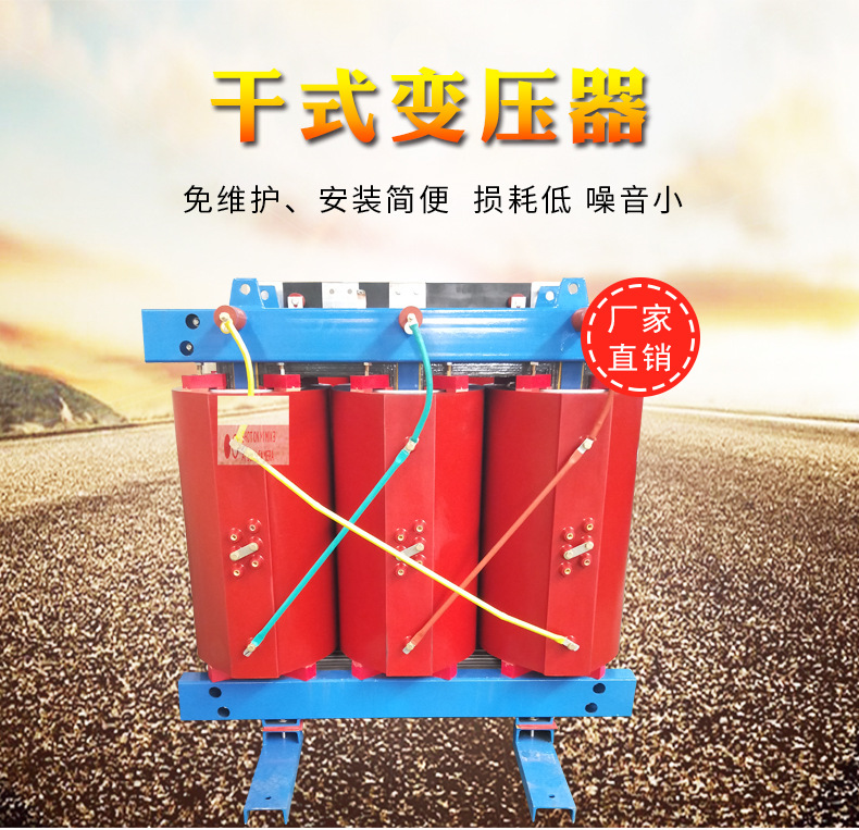 干式变压器_01.jpg