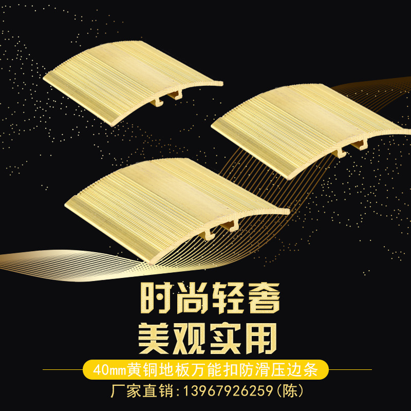 厂家直销黄铜门嵌条防盗门嵌条楼梯防滑金丝铜嵌条铜质门嵌条直销
