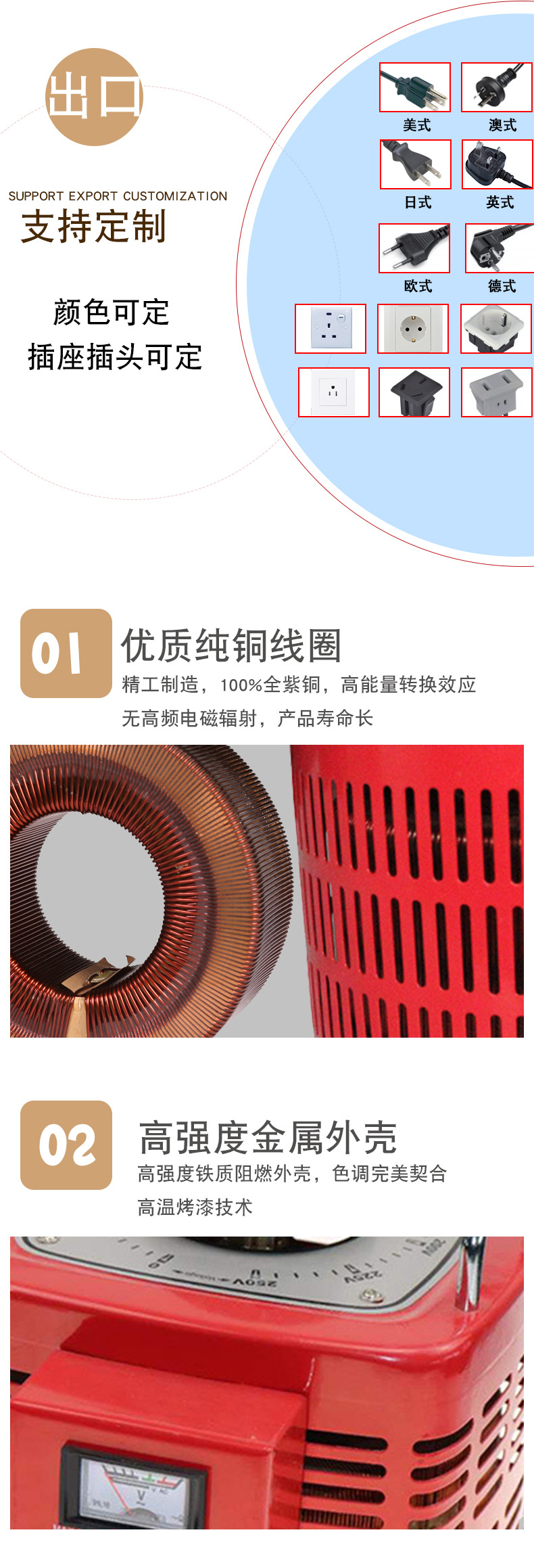 红色调压器详情页_03