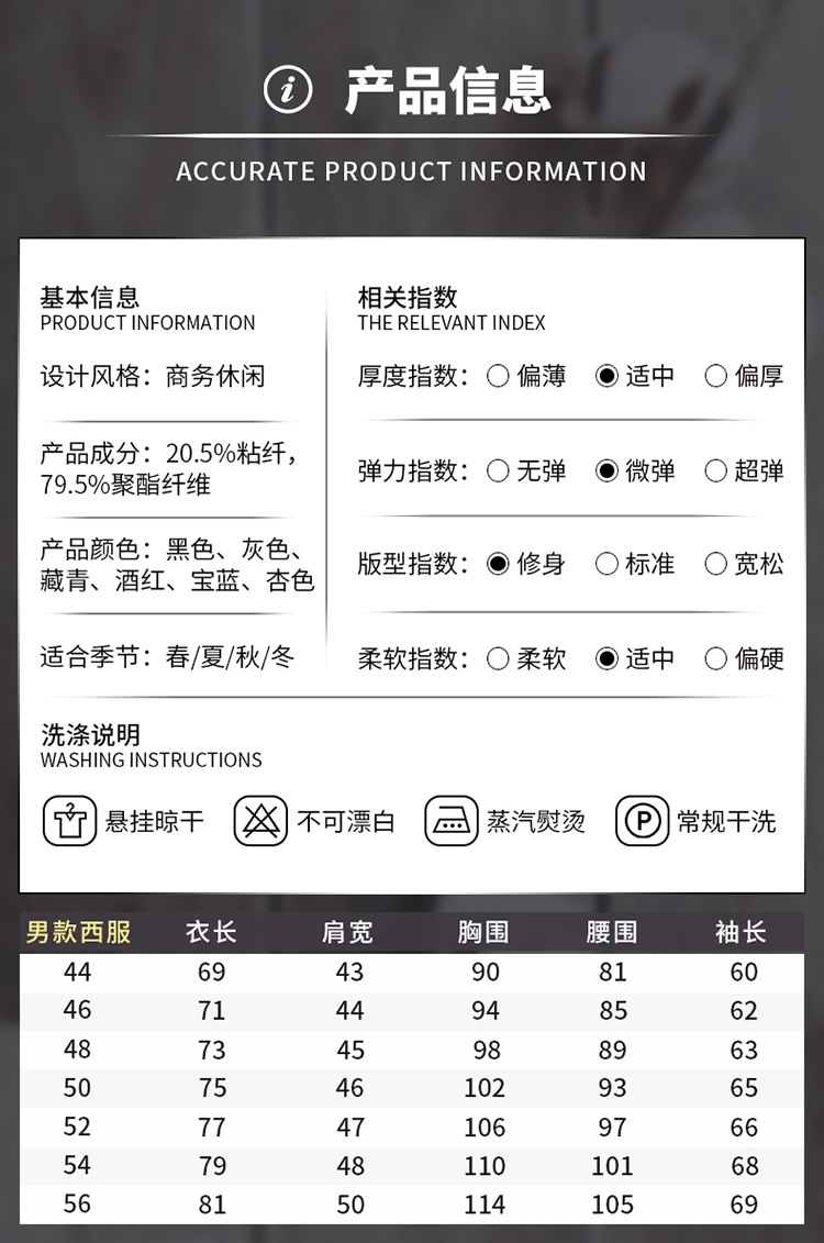 188西服详情页-上部_08