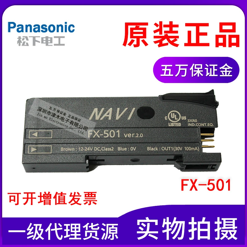Новый оригинальный усилитель оптоволоконного сенсора Panasonic FX-501, кабель питания, разделение NPN