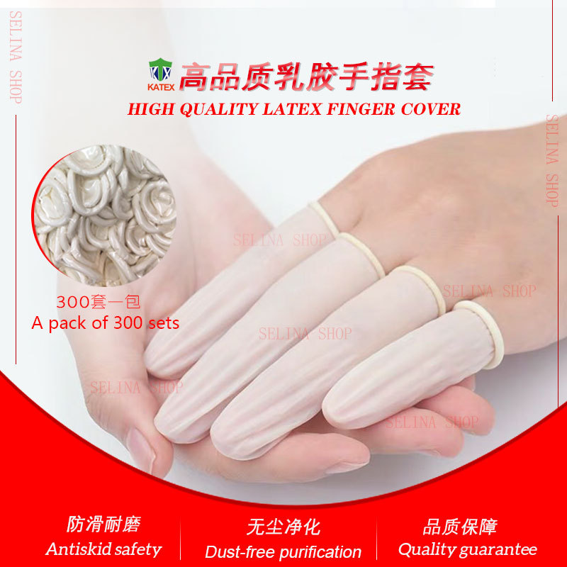 一次性护指防护手指套加厚硅胶透气防水手指套耐磨护指护指手指套