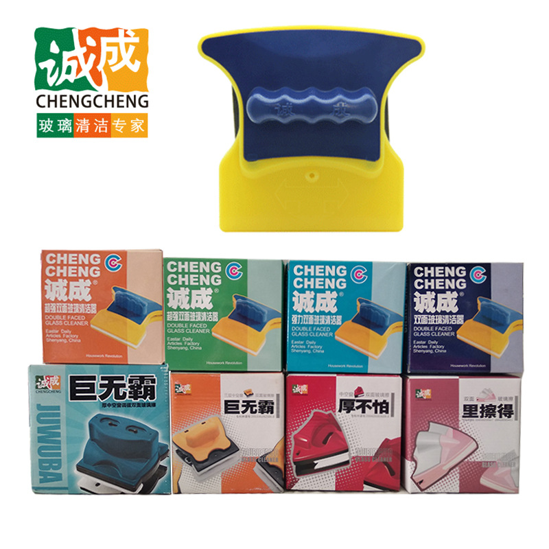 Chengcheng double-layer three-layer ultra-strong magnetic hollow glass double-sided window cleaner housekeeping cleaning supplies thick not afraid of Big Mac