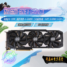 索泰(ZOTAC)GTX1660Ti-6GD6 X-Gaming OC 吃鸡游戏独立显卡