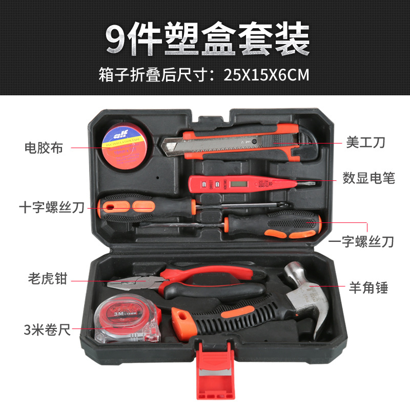 9 도구 세트