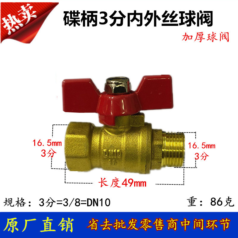 Thickened 2 minutes 3 minutes 4 minutes copper ball valve butterfly…