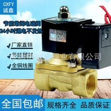 节能全铜防水电磁阀水阀气阀4分1寸长时间通电不发热220V 24V 12V