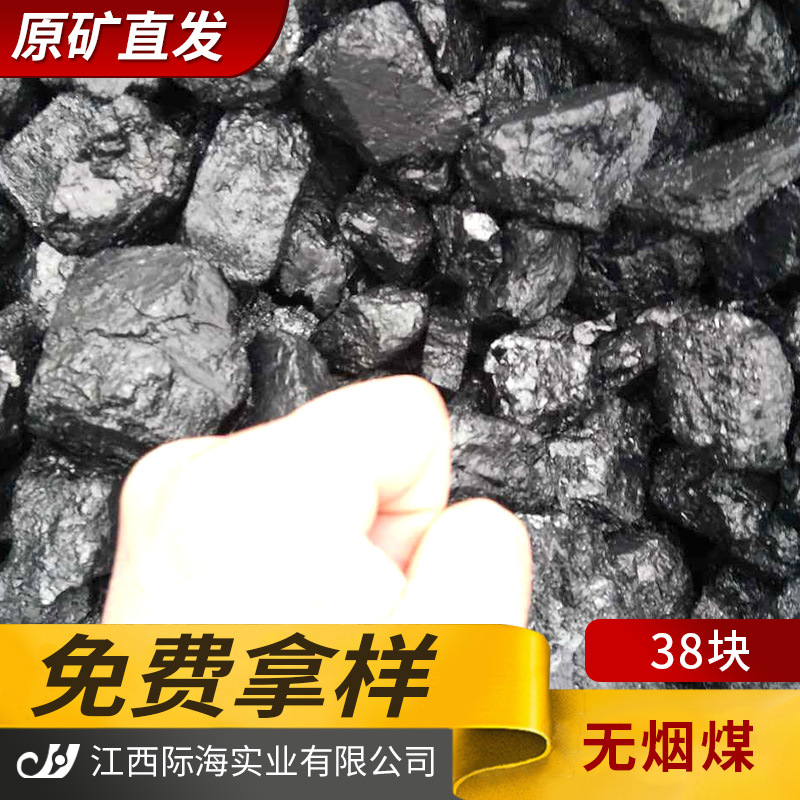 原矿直发山西阳泉无烟煤水洗煤炭用煤6800卡|ms