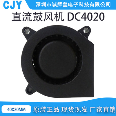 4020双滚珠鼓风机 40X40X20mm DC直流5V/12V/24V