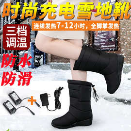 防水加热插鞋电加热电暖充电冬季保暖充电靴雪地脚电暖女行走电热