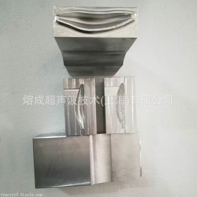 超声波模具 上海超声波模具 塑料焊接模具 超声波焊头钛合金焊机