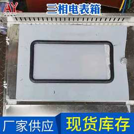 定制成套配电箱电表三相电表箱 家用工厂工地三相电表箱不锈钢201