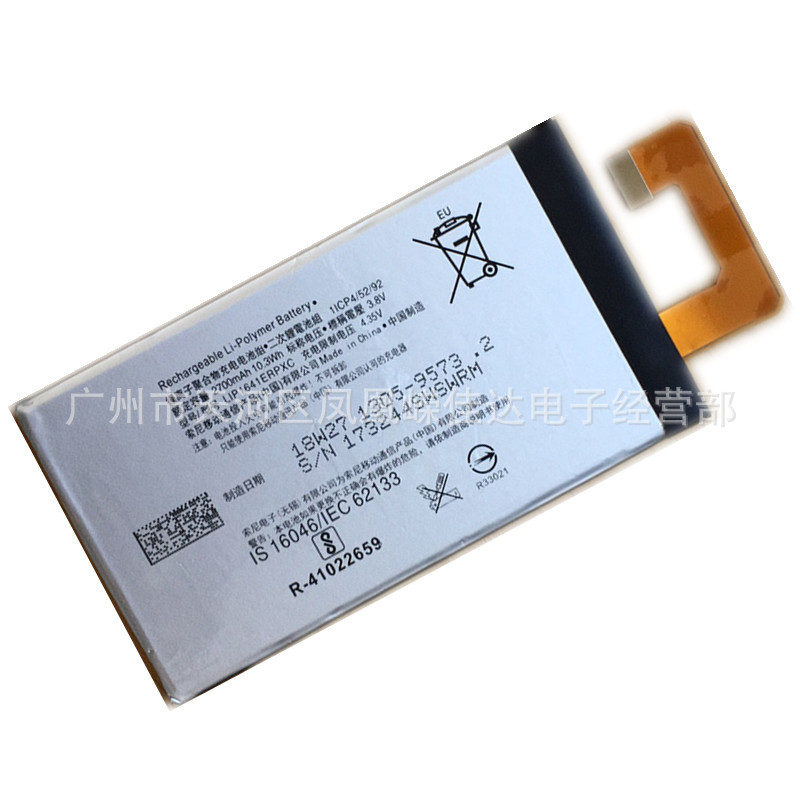 适用于XA1 Ultra C7 G3226原装手机内置电池LIP1641ERPXC XA1U