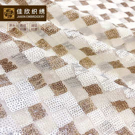 新款连衣裙礼服面料 马赛克多色亮片绣花布料 珠片布料