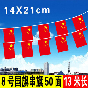 ���]14*21cmС����8̖�Ї����촮���������bư�50��13���L