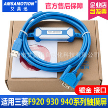 ��������F920/930/940��������̵���USB-FX232-CAB-1��������