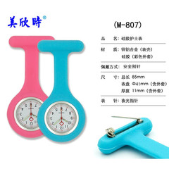 Silicone Nurse Watch Soft Rubber Strap Watch Plastic Nurse Watch Glow-in-the-Dark Waterproof Nurse Watch Round Nurse Watch T-Shaped Hanger Watch