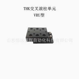 THK交叉导轨滑台VRU4085 VRU4125 VRU4165VRU4205 VRU4245VRU4285