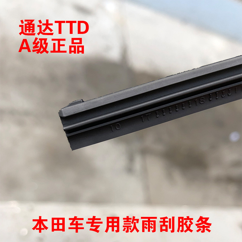 Mastery apply Honda civic Odyssey Accord XRV Ling Pai crown Road URV Wipers Wiper strip