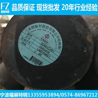 宁波批发20MnCr5圆钢 20mncr5h齿轮钢 规格齐全 可锯床下料拿样