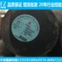宁波下料齐全20mncr5齿轮钢